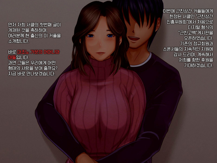 Soukan Tsuushin Dennou Ban Vol. 1 | 근친상간 웹 매거진 Vol.1