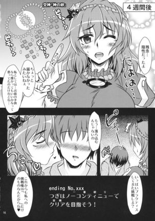 Kanako Zukuri Page #16