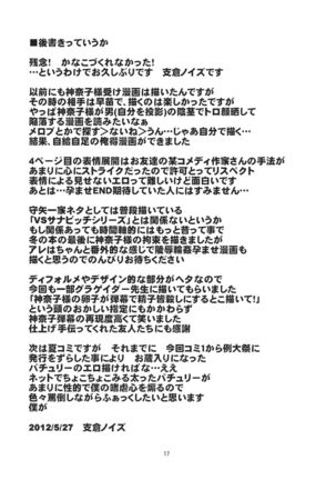 Kanako Zukuri Page #17