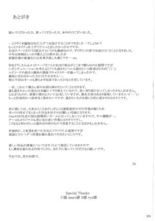 Tachibana-san-chi no Dansei Jijou Matome Ban |  타치바나가의 남성사정 - Page 252
