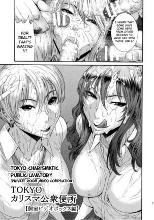 TOKYO Charisma Koushuu Benjo Part. 3 | TOKYO Charismatic Public Lavatory Part 3 - Page 16