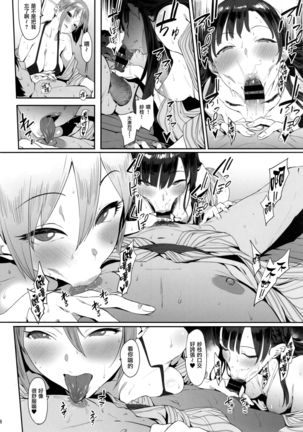 Himegoto Komachi Page #15
