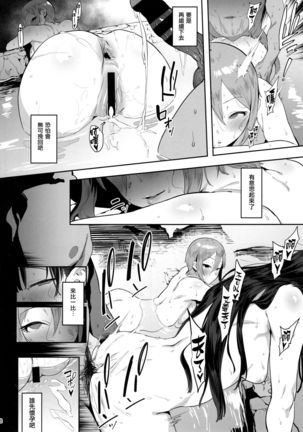 Himegoto Komachi Page #27