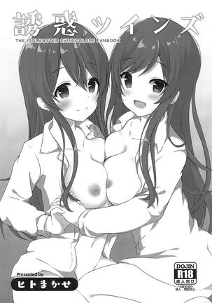 Yuuwaku Twins - Page 1