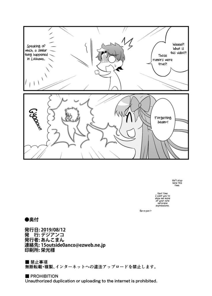 Chaldea Yariman Enkou Bitch-bu