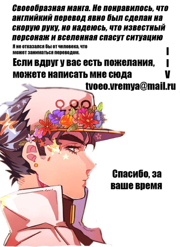 Honara ne, Jibun ga Tsukutte miro tte Hanashi desho?!
