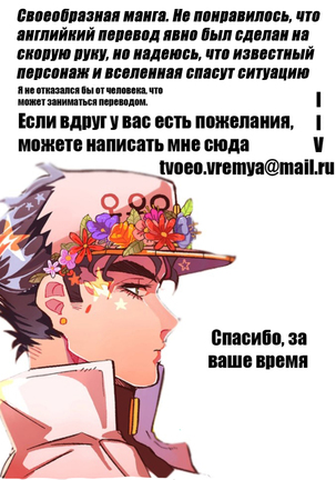 Honara ne, Jibun ga Tsukutte miro tte Hanashi desho?! Page #20