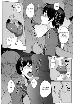 Juujunyoukan Mogami Page #4