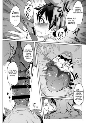 Juujunyoukan Mogami Page #10