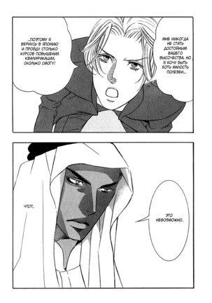 The Chains of the Hot Sand Page #155