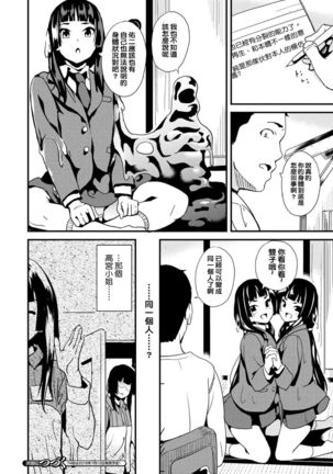 Doukyo Suru Neneki CH1~3 Page #36