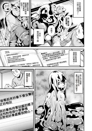 Doukyo Suru Neneki CH1~3