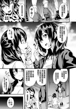 Doukyo Suru Neneki CH1~3 Page #43