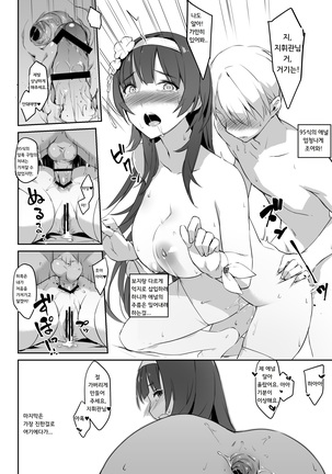 Type 95 summer secret training - Page 17