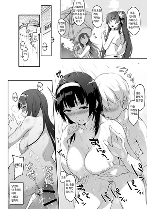 Type 95 summer secret training Page #3