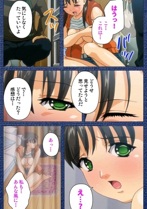 Ai no Katachi ～Ecchi na Onnanoko wa Kirai… Desuka?～ Scene1 Complete Ban Page #121