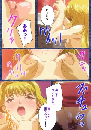 Ai no Katachi ～Ecchi na Onnanoko wa Kirai… Desuka?～ Scene1 Complete Ban - Page 70