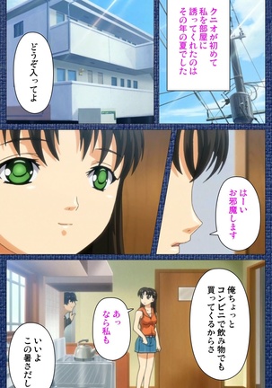 Ai no Katachi ～Ecchi na Onnanoko wa Kirai… Desuka?～ Scene1 Complete Ban - Page 60