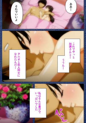 Ai no Katachi ～Ecchi na Onnanoko wa Kirai… Desuka?～ Scene1 Complete Ban - Page 59