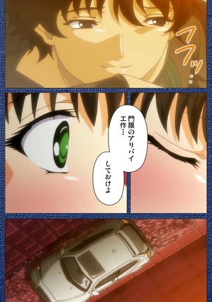 Ai no Katachi ～Ecchi na Onnanoko wa Kirai… Desuka?～ Scene1 Complete Ban Page #19