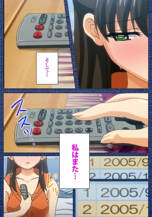 Ai no Katachi ～Ecchi na Onnanoko wa Kirai… Desuka?～ Scene1 Complete Ban Page #89