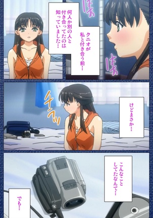 Ai no Katachi ～Ecchi na Onnanoko wa Kirai… Desuka?～ Scene1 Complete Ban - Page 87