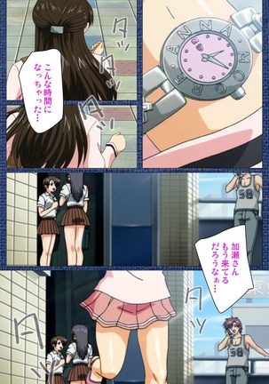 Ai no Katachi ～Ecchi na Onnanoko wa Kirai… Desuka?～ Scene1 Complete Ban - Page 3