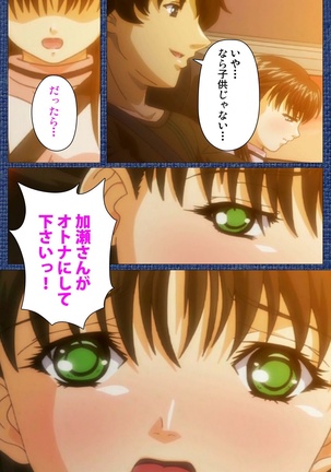 Ai no Katachi ～Ecchi na Onnanoko wa Kirai… Desuka?～ Scene1 Complete Ban Page #16