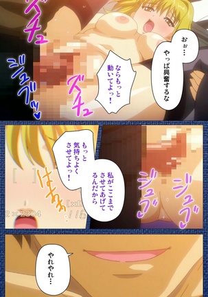 Ai no Katachi ～Ecchi na Onnanoko wa Kirai… Desuka?～ Scene1 Complete Ban Page #81