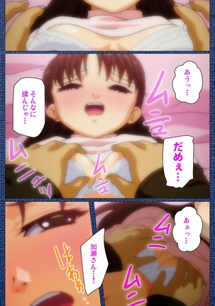 Ai no Katachi ～Ecchi na Onnanoko wa Kirai… Desuka?～ Scene1 Complete Ban Page #29