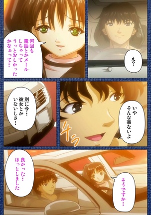 Ai no Katachi ～Ecchi na Onnanoko wa Kirai… Desuka?～ Scene1 Complete Ban - Page 13