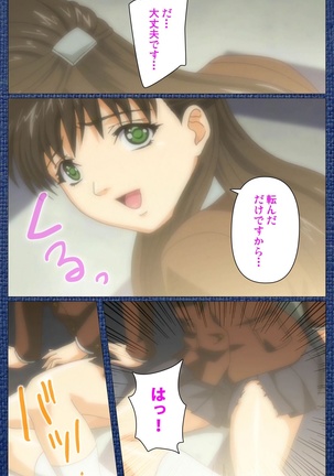 Ai no Katachi ～Ecchi na Onnanoko wa Kirai… Desuka?～ Scene1 Complete Ban Page #10