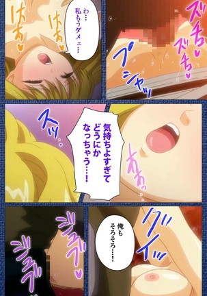 Ai no Katachi ～Ecchi na Onnanoko wa Kirai… Desuka?～ Scene1 Complete Ban Page #84