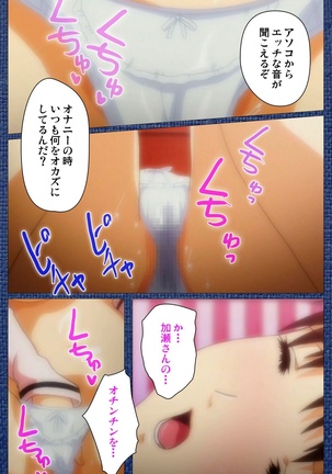Ai no Katachi ～Ecchi na Onnanoko wa Kirai… Desuka?～ Scene1 Complete Ban Page #42