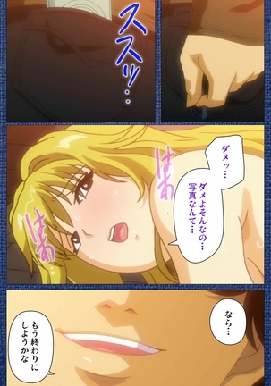 Ai no Katachi ～Ecchi na Onnanoko wa Kirai… Desuka?～ Scene1 Complete Ban - Page 74