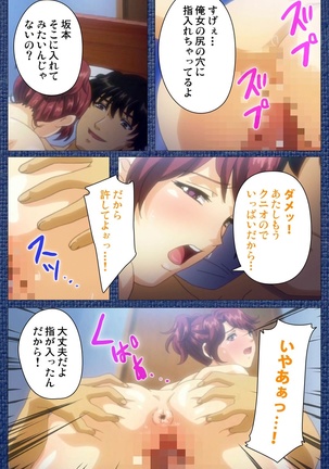 Ai no Katachi ～Ecchi na Onnanoko wa Kirai… Desuka?～ Scene1 Complete Ban - Page 111