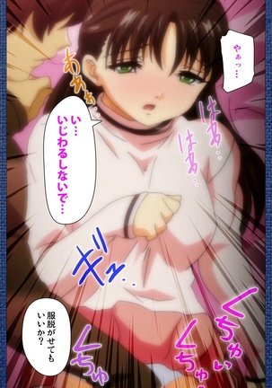 Ai no Katachi ～Ecchi na Onnanoko wa Kirai… Desuka?～ Scene1 Complete Ban Page #27
