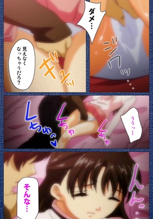 Ai no Katachi ～Ecchi na Onnanoko wa Kirai… Desuka?～ Scene1 Complete Ban Page #26