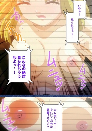 Ai no Katachi ～Ecchi na Onnanoko wa Kirai… Desuka?～ Scene1 Complete Ban - Page 68
