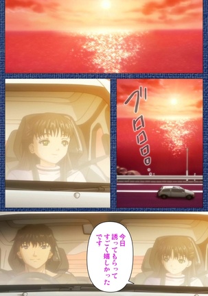 Ai no Katachi ～Ecchi na Onnanoko wa Kirai… Desuka?～ Scene1 Complete Ban - Page 12