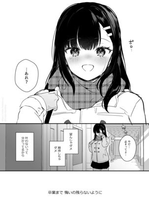 JK Miyako no Valentine Manga Page #13