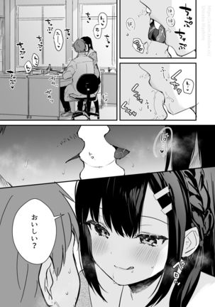 JK Miyako no Valentine Manga Page #4