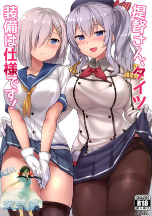 Teitoku-san, Tights Soubi wa Shiyou desu! - Page 2