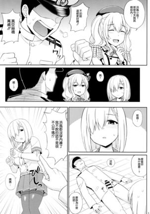 Teitoku-san, Tights Soubi wa Shiyou desu! - Page 5