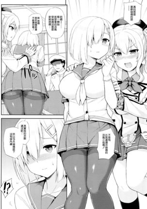 Teitoku-san, Tights Soubi wa Shiyou desu! - Page 4