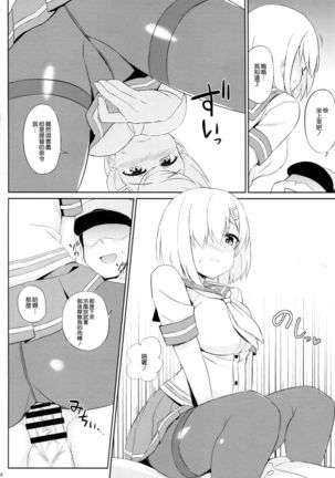 Teitoku-san, Tights Soubi wa Shiyou desu! - Page 6