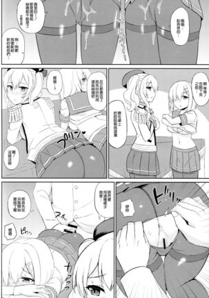 Teitoku-san, Tights Soubi wa Shiyou desu! - Page 10