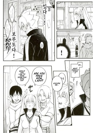 Ore no Musuko ga Nani datte!? Page #7
