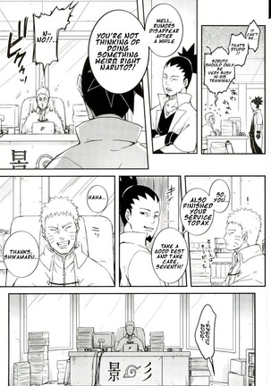 Ore no Musuko ga Nani datte!? Page #4