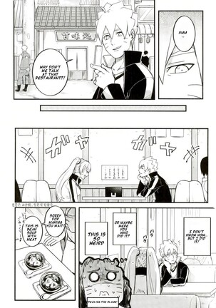 Ore no Musuko ga Nani datte!? Page #11